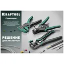 Автоматический многофункциональный стриппер KRAFTOOL TK-10 22639