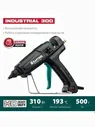 Электрический термоклеевой пистолет KRAFTOOL Industrial 300 06842 Kraftool