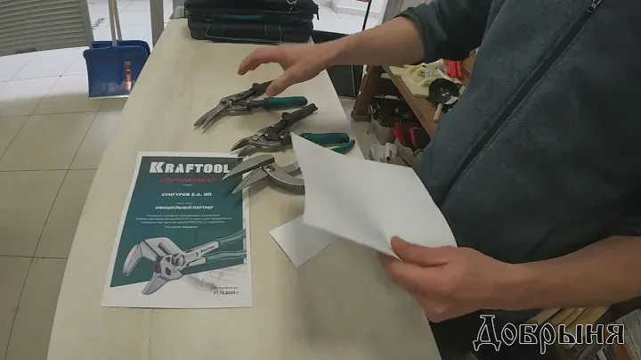 Ножницы по металлу Kraftool