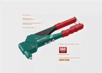 Поворотный заклепочник 360° RX-7 KRAFTOOL 31176_z01-2