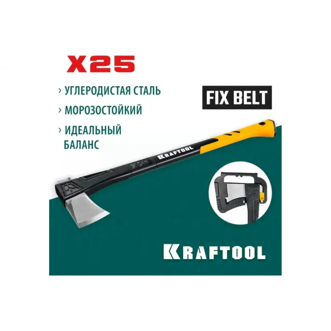 Топор-колун KRAFTOOL Х25 20660-25-2