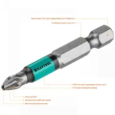 Бита PH2х50мм Optimum Line KRAFTOOL