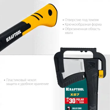 Топор-колун KRAFTOOL X27 1750/2800 г, в чехле, 920 мм-1