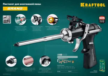 KRAFTOOL GRAND цельнометаллический профессиональный пистолет для монтажной пены-1