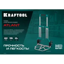 Тележка вес 6.9кг колеса d18см платформа 48.5х35см до 120кг ATLANT KRAFTOOL 38751-120