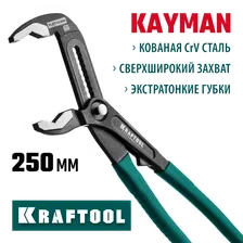 KRAFTOOL 250 мм, клещи переставные с фиксатором Kayman 22353-25