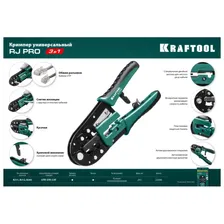 Универсальный кримпер KRAFTOOL RJ-Pro 22698