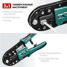 Кримпер RJ-Pro универсальный, RJ45, RJ11/RJ12, KRAFTOOL