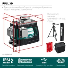 KRAFTOOL LL 3D, Лазерный нивелир (34640-3_z01)