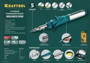 Паяльник Kraftool 55503-H10 газовый 120Втмакс.t=1300