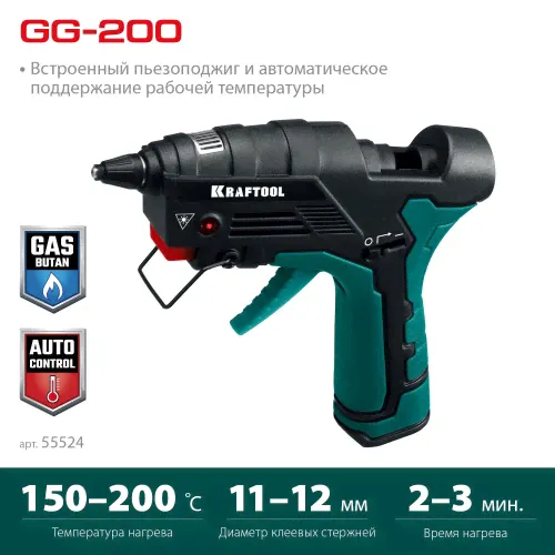 Пистолет клеевой 11мм газовый KRAFTOOL GG-200-0