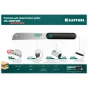 Ножовка KRAFTOOL KATRAN PRECISION CUT 1-15194-18-22
