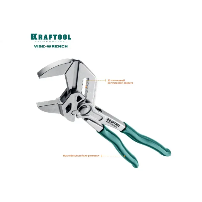 Переставные клещи KRAFTOOL 22065 1091698-2