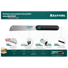 Ножовка KRAFTOOL KATRAN PRECISION CUT 1-15194-18-22