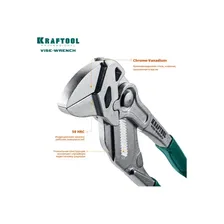 Переставные клещи KRAFTOOL 22065 1091698