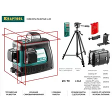 KRAFTOOL LL 3D #3, Лазерный нивелир (арт. 34640-3)