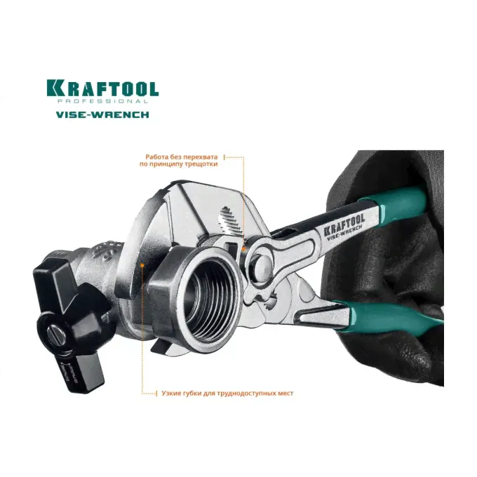 Переставные клещи KRAFTOOL 22065 1091698