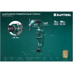 Шарнирно-поворотные тиски KRAFTOOL PRECISION 75 мм (32711-75)