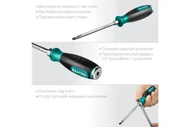 Отвертка PH2 ударная Kraftool Impact