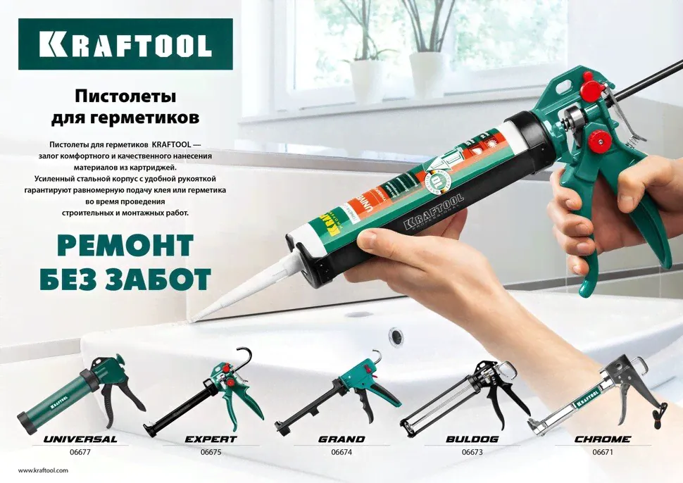 Пистолет для герметиков KRAFTOOL INDUSTRIAL 06671_z01-0