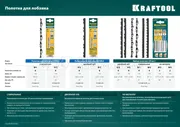 KRAFTOOL Aligator, 130x300 mm, лобзик ручной хромированный