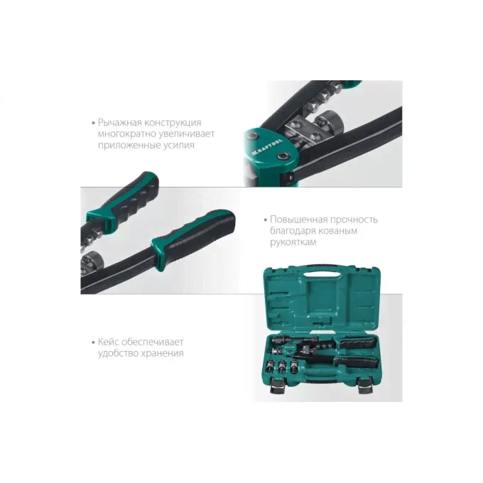Комбинированный двуручный заклепочник KRAFTOOL Combo2-M10 31181-2