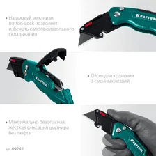 Универсальный складной нож с трапециевидным лезвием KOMPAKT-А24 KRAFTOOL 09242