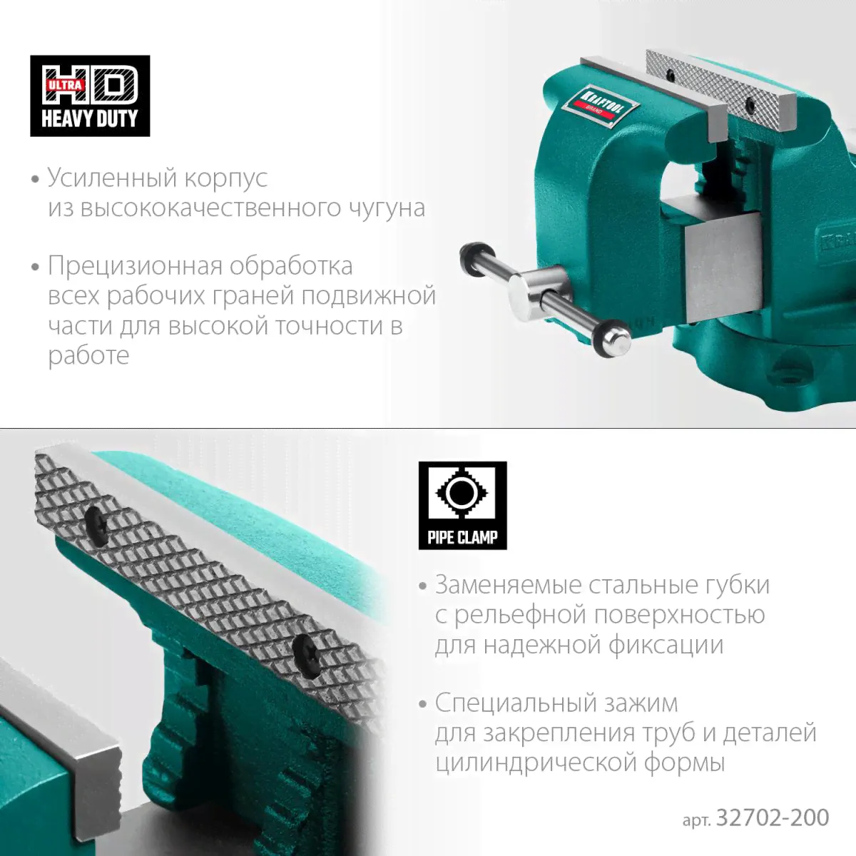 Слесарные тиски 200мм Grand KRAFTOOL 32702-200-0