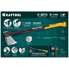 Топор-колун KRAFTOOL Х25 20660-25