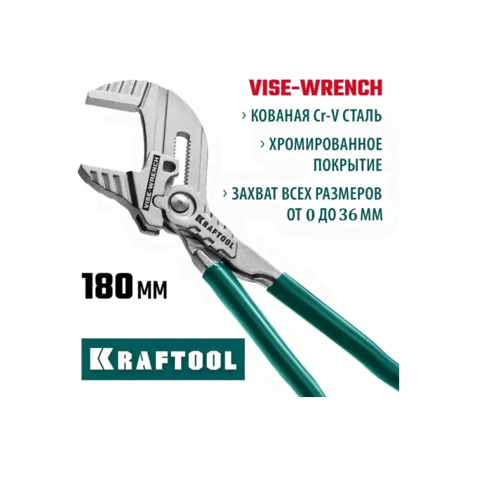 Переставные клещи KRAFTOOL 22063 1579311-1