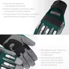 Kraftool 11287-XL