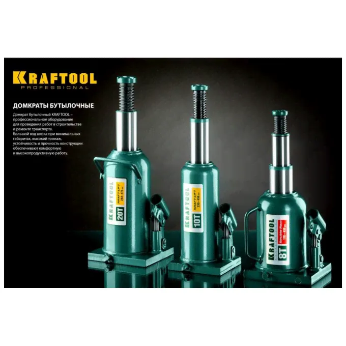 Гидравлический бутылочный домкрат KRAFTOOL 43463-4 984735-3