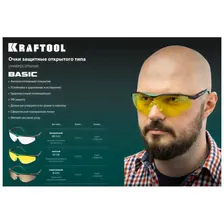 Защитные очки KRAFTOOL Basic 110319
