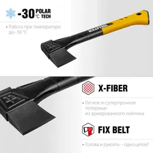 Универсальный топор KRAFTOOL X7 640/715 г, в чехле, 360 мм