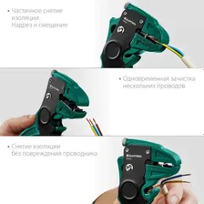 Стриппер CK-6 автоматический, -0.2 - -6 мм2, KRAFTOOL