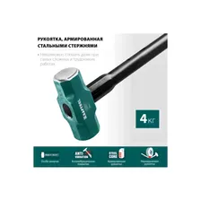 Кувалда KRAFTOOL 2009-4 1074024