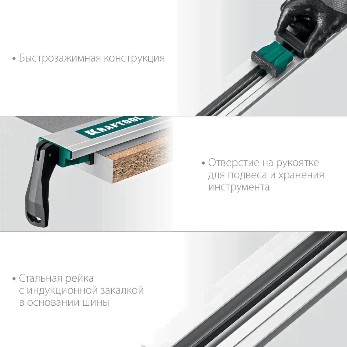 KRAFTOOL CG-150, 1530 мм, зажимная, направляющая шина (32235-1.5)-2