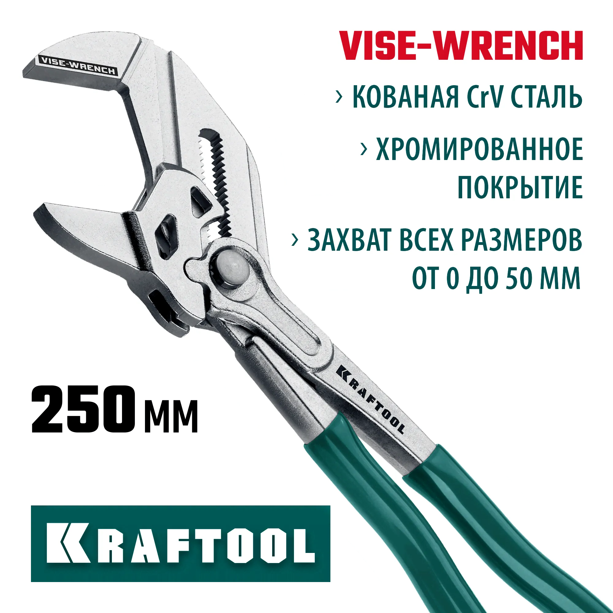 KRAFTOOL Vise-Wrench, 250 мм, клещи переставные-гаечный ключ (22065)-3